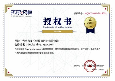 代理商授權(quán)書(shū)查詢(xún)頁(yè)面說(shuō)明