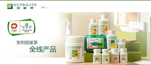 天通苑北七家安利日用品，紐崔萊營養品，貼心服務免費送貨